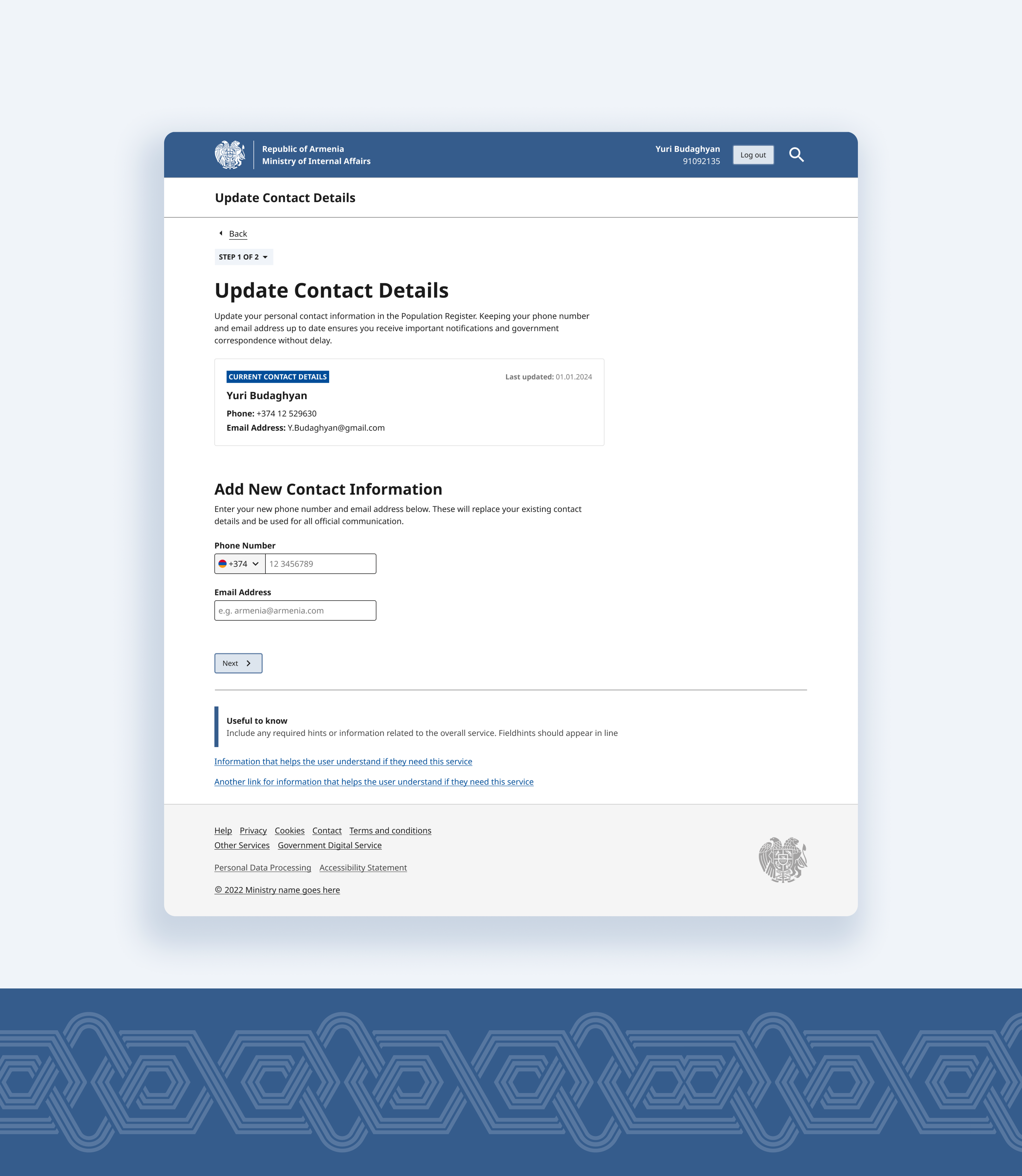 The 'Update Contact Details' page on Armenia's government services portal
